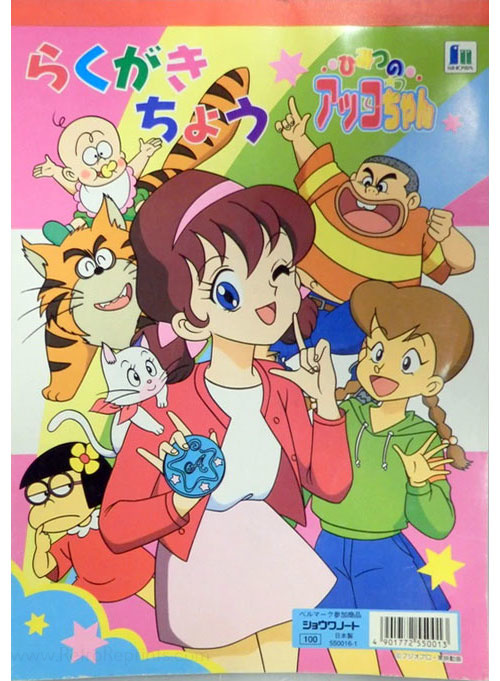 Coloring Notebook